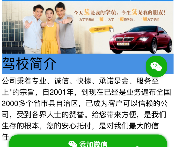 驾校怎么在百度做推广？广告怎么在百度投放？