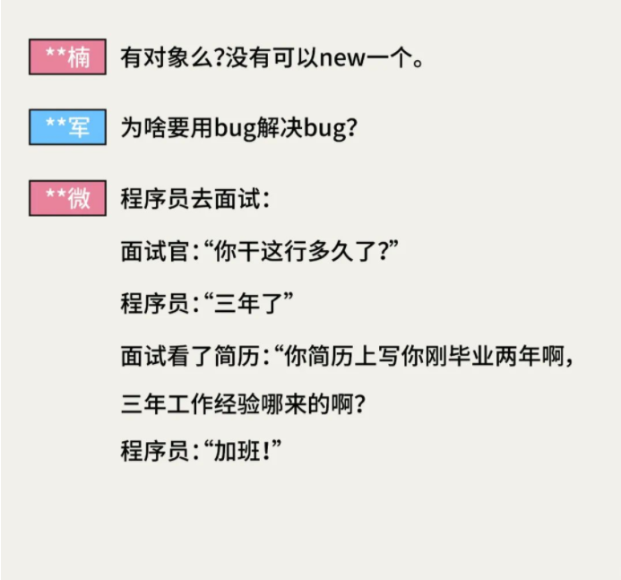 揭秘!快手程序员竟是这样???-【快手广告营销平台】 揭秘!快手程序员竟是这样???-【快手广告营销平台】