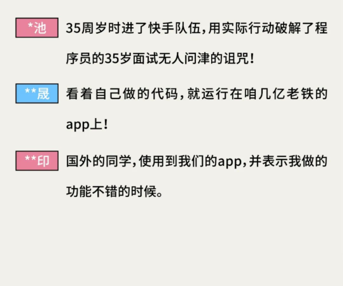 揭秘!快手程序员竟是这样???-【快手广告营销平台】 揭秘!快手程序员竟是这样???-【快手广告营销平台】