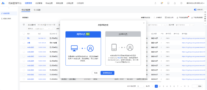 腾讯广告线索管理平台多种功能放送 | 腾讯广告代理商
