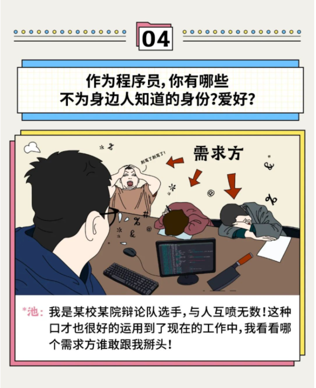 揭秘!快手程序员竟是这样???-【快手广告营销平台】 揭秘!快手程序员竟是这样???-【快手广告营销平台】