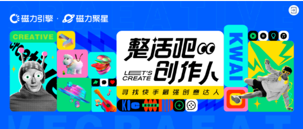 【快手营销】洞察快手达人营销,“X+达人”怎么玩,才能成为品效合一利器? 【快手营销】洞察快手达人营销,“X+达人”怎么玩,才能成为品效合一利器?