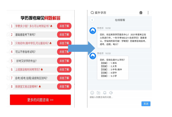 百度暑期投放学历教育的法宝有哪些？