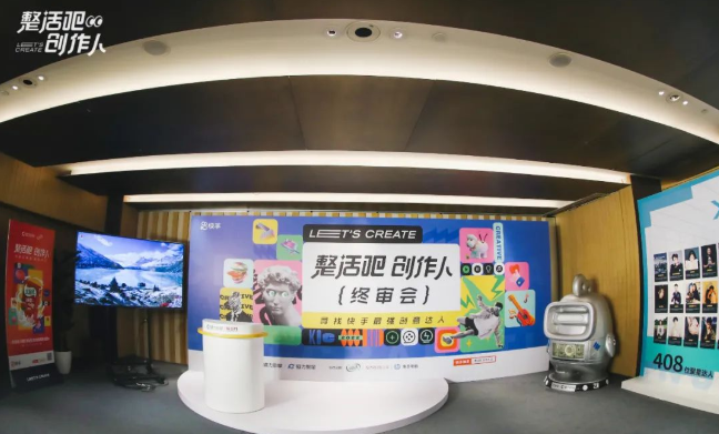 快手磁力引擎举办“整活吧创作人”终审会 | 快手推广平台 快手磁力引擎举办“整活吧创作人”终审会 | 快手推广平台