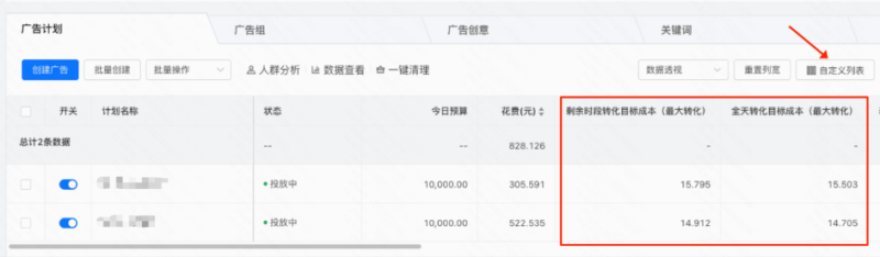MCB最大转化 起量神器 | 快手推广代理商