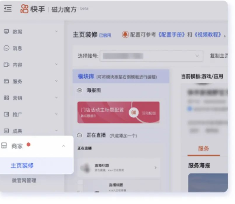 一张图了解蓝v生意新模式 | 快手广告投放平台 一张图了解蓝v生意新模式 | 快手广告投放平台