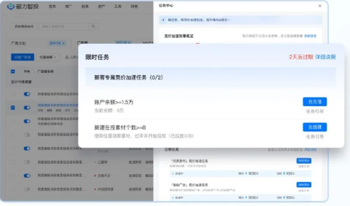 【拿量助手】为投手提供账户定制化任务及激励机制! | 快手广告开户 【拿量助手】为投手提供账户定制化任务及激励机制! | 快手广告开户
