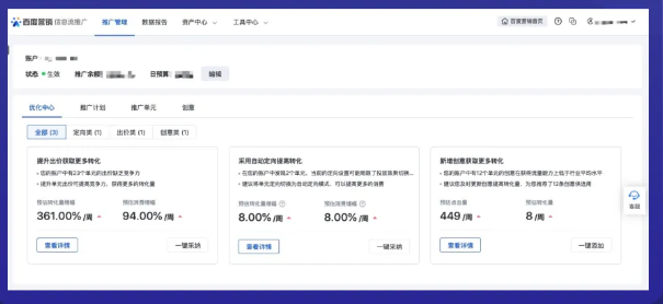 百度信息流推广优化内容有哪些？