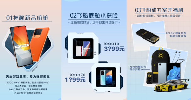 品牌风向标|快手超品日带来营销新玩法,赋能iQOO新品上市 | 快手开户后台 品牌风向标|快手超品日带来营销新玩法,赋能iQOO新品上市 | 快手开户后台