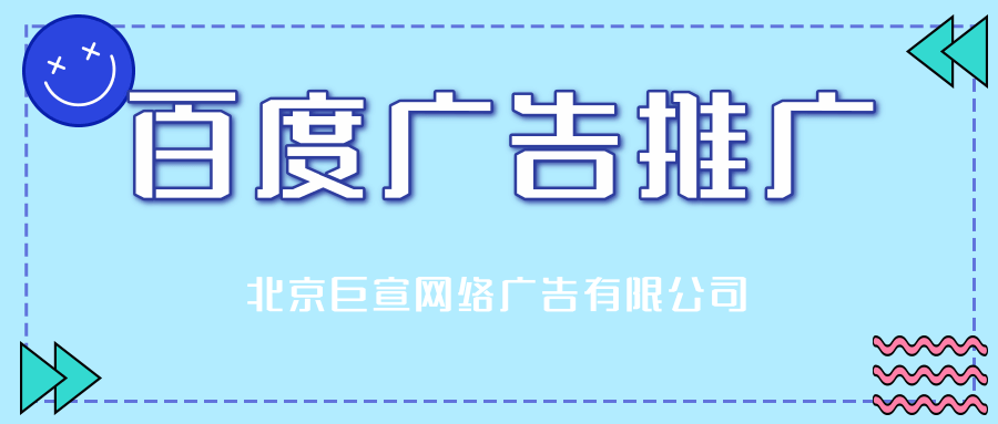百度地图推广平台的优势有哪些？