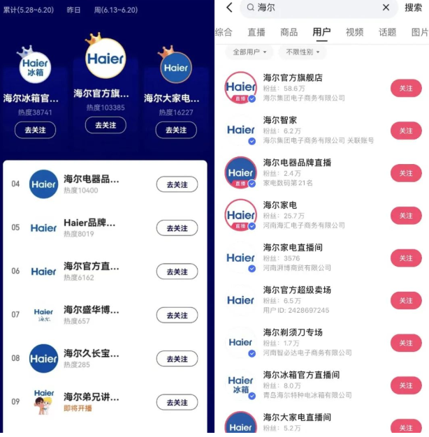 品牌风向标|两年旗舰店增粉58万,116大促GMV破亿 | 快手推广代理商 品牌风向标|两年旗舰店增粉58万,116大促GMV破亿 | 快手推广代理商