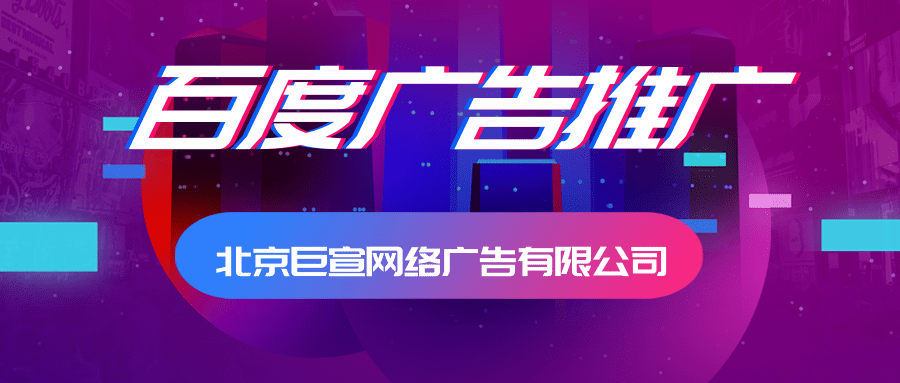 入驻商城如何在百度投放广告 入驻商城如何在百度投放广告