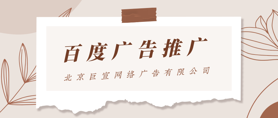 生活服务投放百度广告效果如何 生活服务投放百度广告效果如何