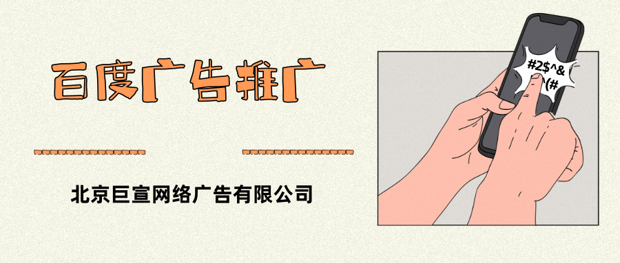 网络服务类如何在百度上投放广告