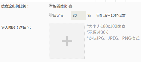 【通知】360信息流推广快捷导入功能 【通知】360信息流推广快捷导入功能