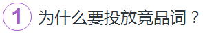 论“挖墙脚”的正确姿势(360投放,360竞品词) 论“挖墙脚”的正确姿势(360投放,360竞品词)