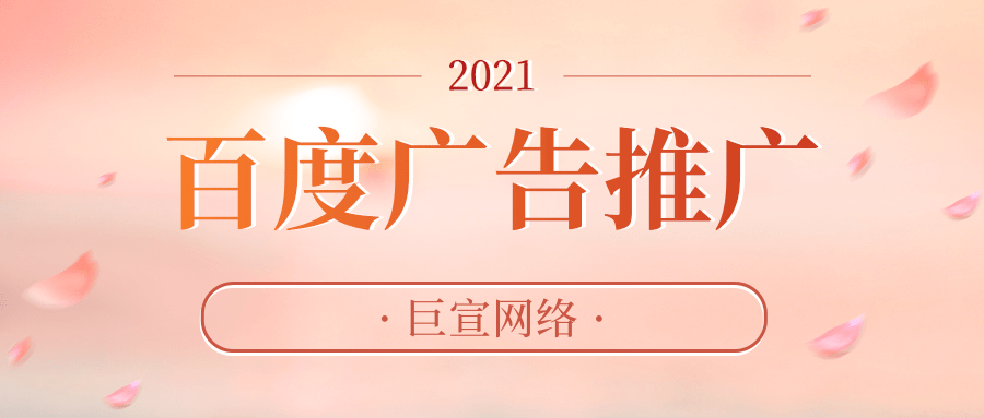 百度首页广告有几个广告位？具体怎么投放？