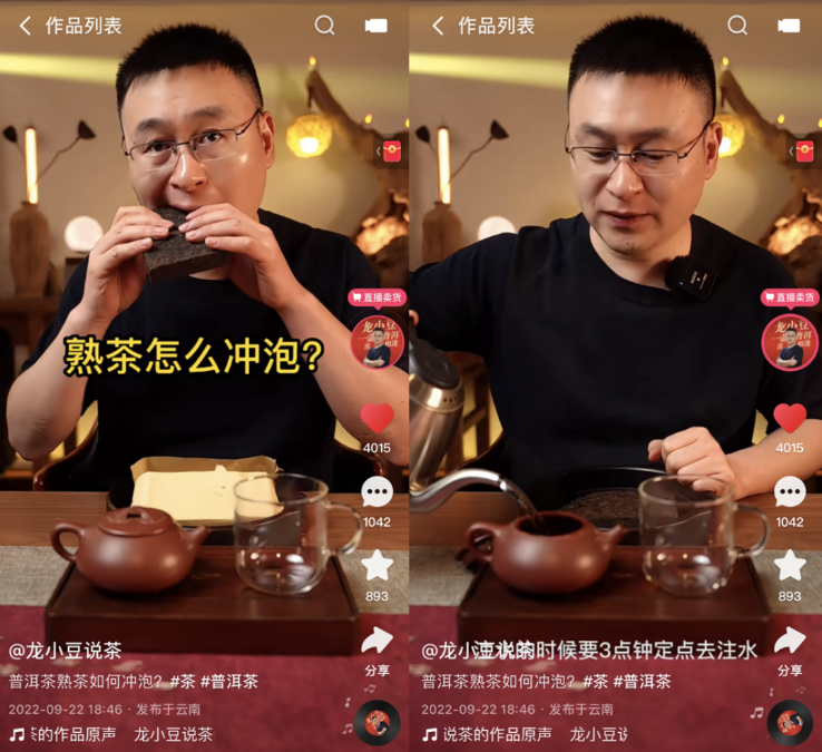 快品牌“古茶寻”快手经营11个月复购达70% | 快手直播推广 快品牌“古茶寻”快手经营11个月复购达70% | 快手直播推广