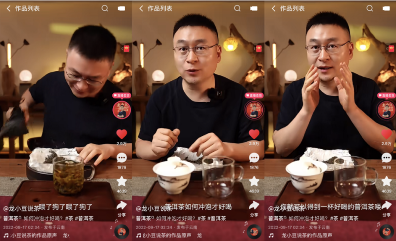 快品牌“古茶寻”快手经营11个月复购达70% | 快手直播推广 快品牌“古茶寻”快手经营11个月复购达70% | 快手直播推广