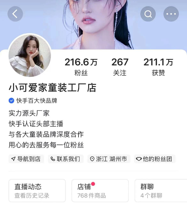 背靠织里产业带做差异化童装,快手快品牌蜜糖花生月 | 快手品牌推广 背靠织里产业带做差异化童装,快手快品牌蜜糖花生月 | 快手品牌推广