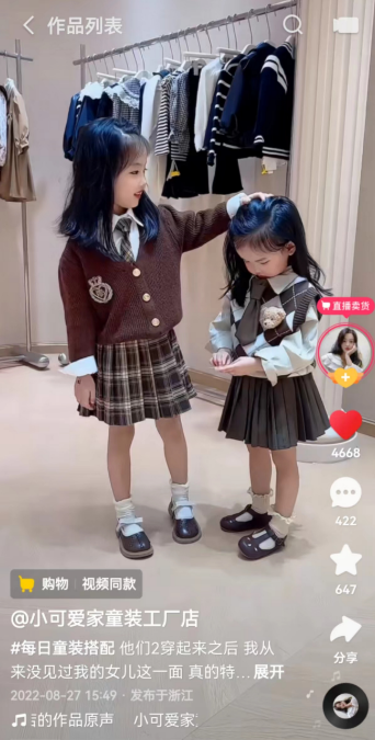 背靠织里产业带做差异化童装,快手快品牌蜜糖花生月 | 快手品牌推广 背靠织里产业带做差异化童装,快手快品牌蜜糖花生月 | 快手品牌推广