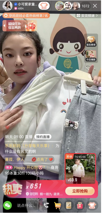 背靠织里产业带做差异化童装,快手快品牌蜜糖花生月 | 快手品牌推广 背靠织里产业带做差异化童装,快手快品牌蜜糖花生月 | 快手品牌推广