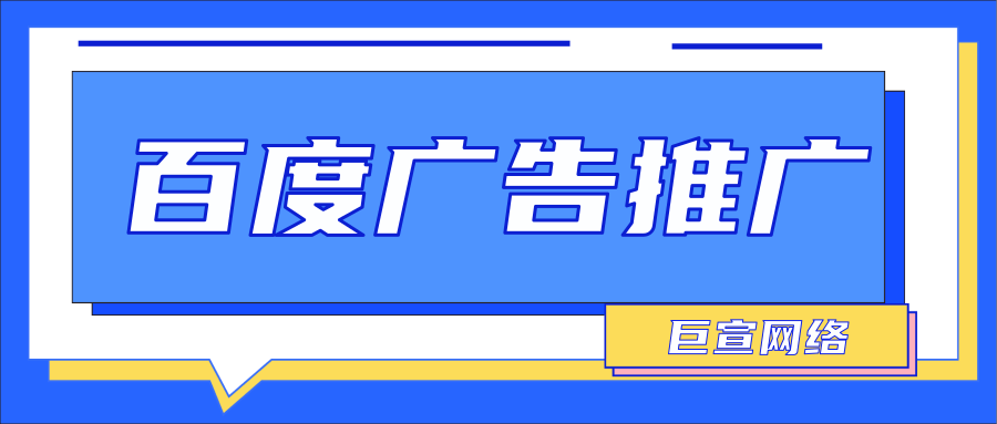 百度竞价应该如何操作?百度竞价托管靠谱吗? 百度竞价应该如何操作?百度竞价托管靠谱吗?