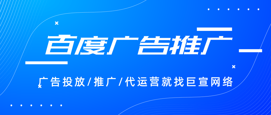 做百度竞价推广的原因有哪些？具体怎样收费？