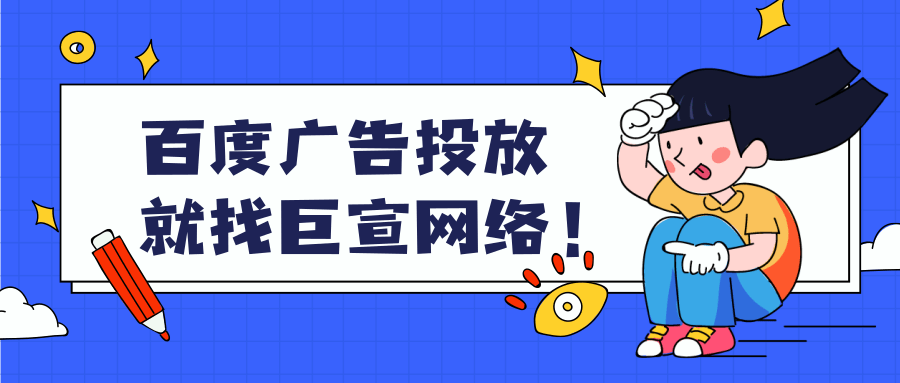百度竞价广告怎么投放?个人可以投放吗? 百度竞价广告怎么投放?个人可以投放吗?