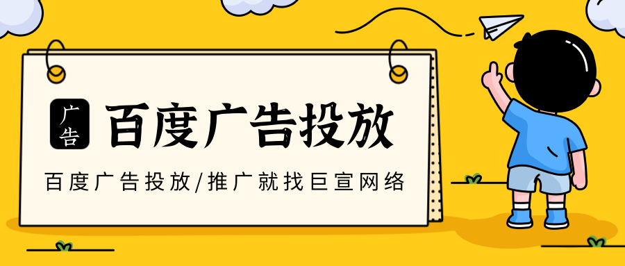 百度竞价广告运营的技巧 百度竞价广告运营的技巧
