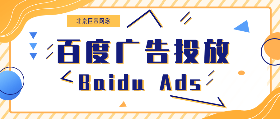 百度竞价包年推广是怎么收费的? 百度竞价包年推广是怎么收费的?