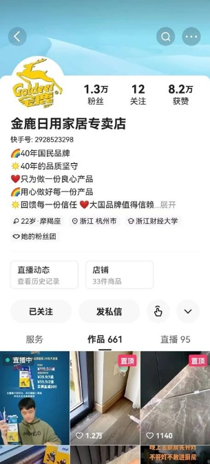 聚焦细分行业“硬骨头”，助数万商家高效经营 | 快手短视频广告
