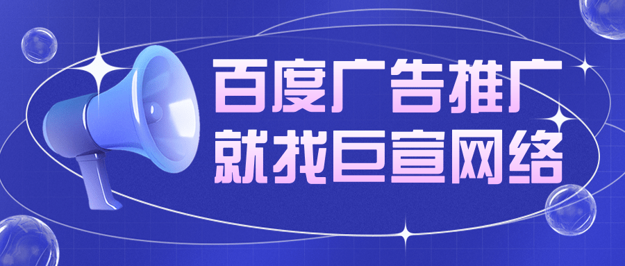 搜索竞价移动端推广有什么技巧？