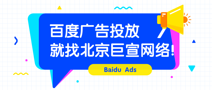 百度付费推广形式有几种?效果好吗? 百度付费推广形式有几种?效果好吗?