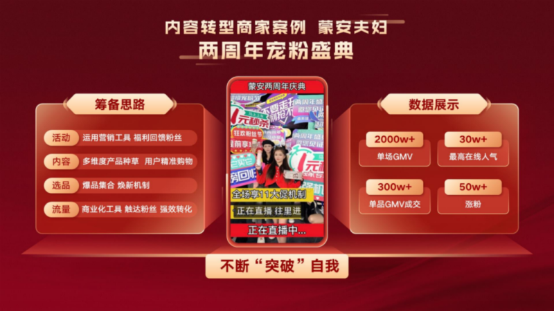 《快手年货节作战宝典》重磅发布,助力商家 | 快手广告推广平台 《快手年货节作战宝典》重磅发布,助力商家 | 快手广告推广平台