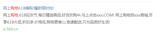 怎么能让360电商广告在618的推广效果更好? 怎么能让360电商广告在618的推广效果更好?