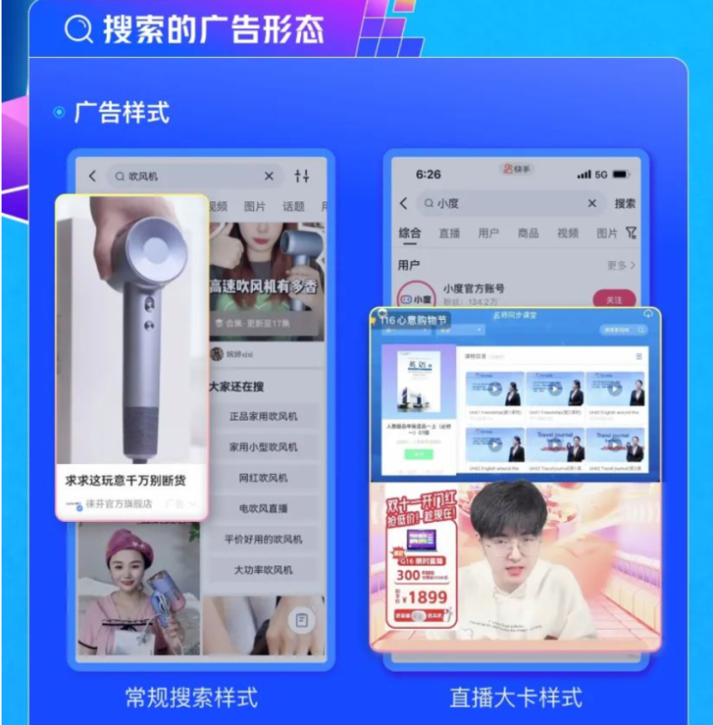 磁力金牛-搜索广告全量上线了!| 快手搜索广告 磁力金牛-搜索广告全量上线了!| 快手搜索广告