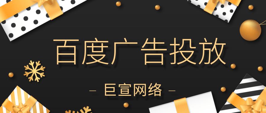 百度搜索推广收费情况 百度搜索推广收费情况