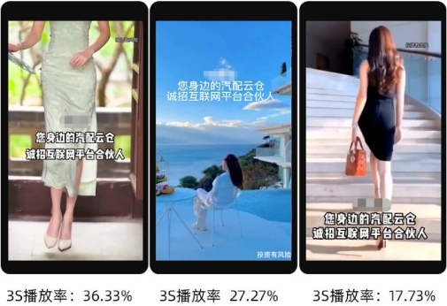 快手汽车配件加盟案例 | 快手广告账户 快手汽车配件加盟案例 | 快手广告账户