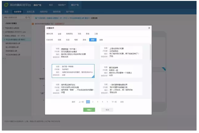 移动360广告文案撰写与360广告排版技巧 移动360广告文案撰写与360广告排版技巧
