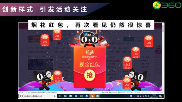 360“赢心”三部曲,攻克用户的心房!360信息流广告投放技巧! 360“赢心”三部曲,攻克用户的心房!360信息流广告投放技巧!