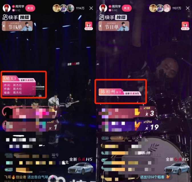 一汽红旗如何借助快手IP项目撬动长效经营价值！ | 快手广告营销