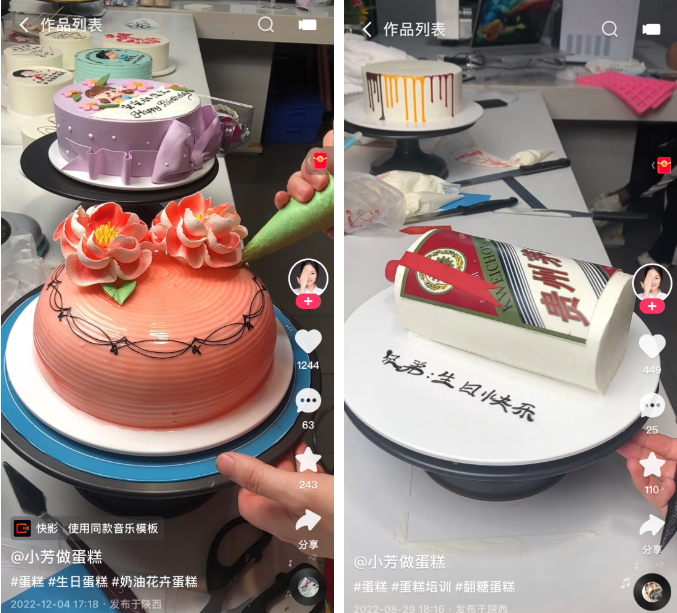 把烘焙带入云授课：2100人借此实现烘焙创业！ | 快手直播推广