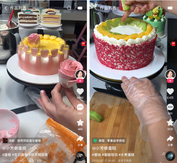 把烘焙带入云授课：2100人借此实现烘焙创业！ | 快手直播推广