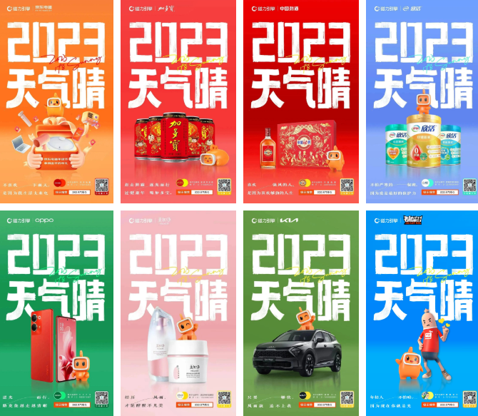 磁力引擎携手八大铁磁品牌,共同发出新年之声 | 快手广告平台 磁力引擎携手八大铁磁品牌,共同发出新年之声 | 快手广告平台