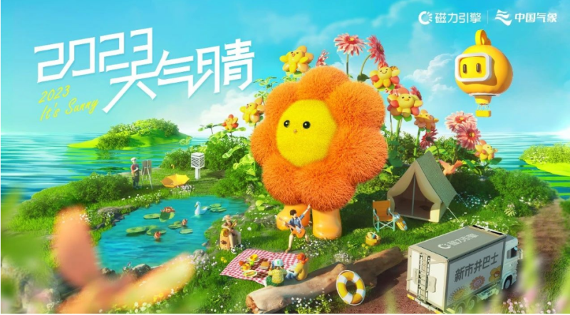 磁力引擎携手八大铁磁品牌,共同发出新年之声 | 快手广告平台 磁力引擎携手八大铁磁品牌,共同发出新年之声 | 快手广告平台