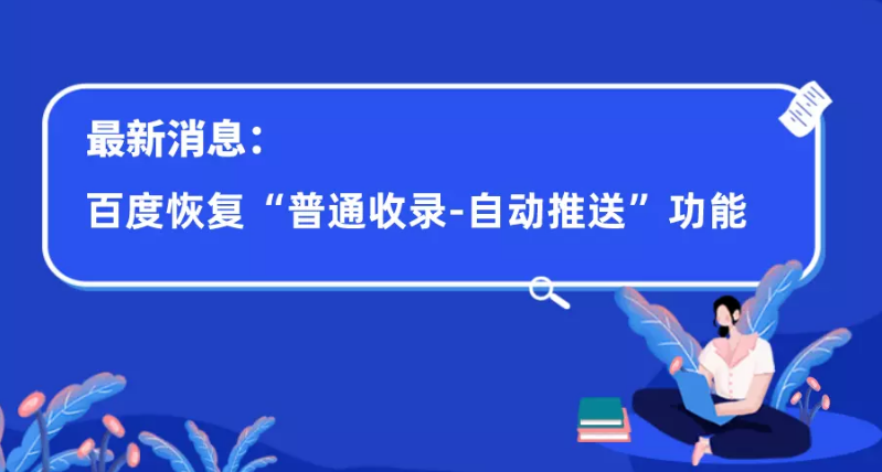 百度广告推广政策有哪些? 百度广告推广政策有哪些?