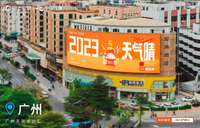 磁力引擎携手八大铁磁品牌,共同发出新年之声 | 快手广告平台 磁力引擎携手八大铁磁品牌,共同发出新年之声 | 快手广告平台