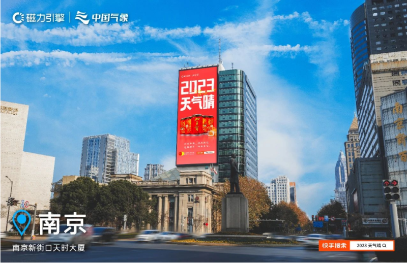 磁力引擎携手八大铁磁品牌,共同发出新年之声 | 快手广告平台 磁力引擎携手八大铁磁品牌,共同发出新年之声 | 快手广告平台