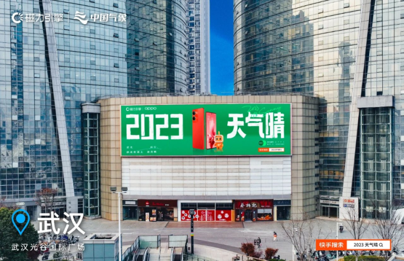 磁力引擎携手八大铁磁品牌,共同发出新年之声 | 快手广告平台 磁力引擎携手八大铁磁品牌,共同发出新年之声 | 快手广告平台